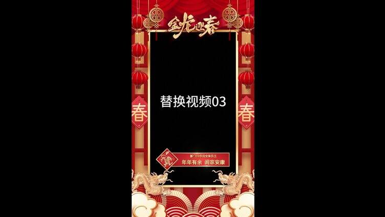 喜庆龙年祝福短视频边框AE模板