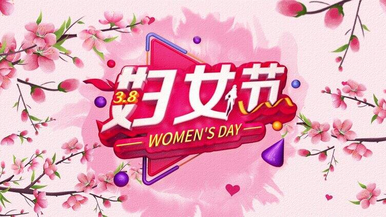 38妇女节图文宣传AE模板