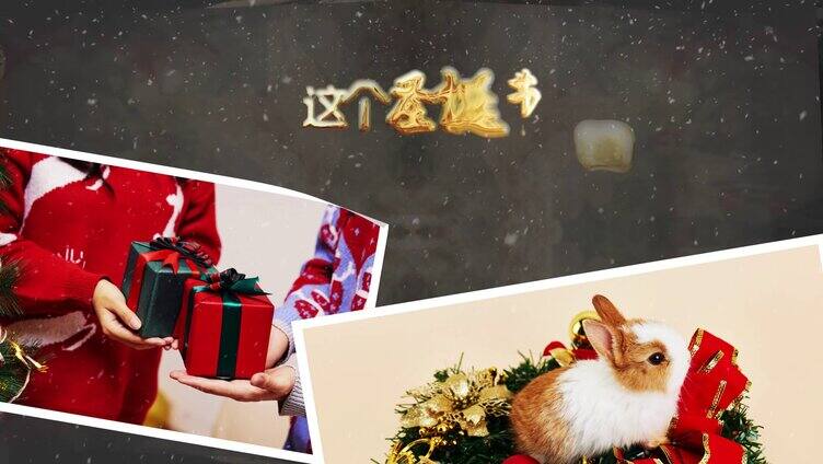 双旦元旦圣诞节节日宣传AE模板