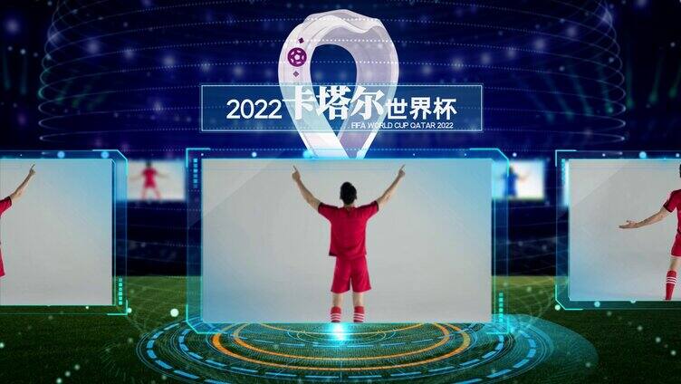 2022卡塔尔世界杯宣传展示AE模板
