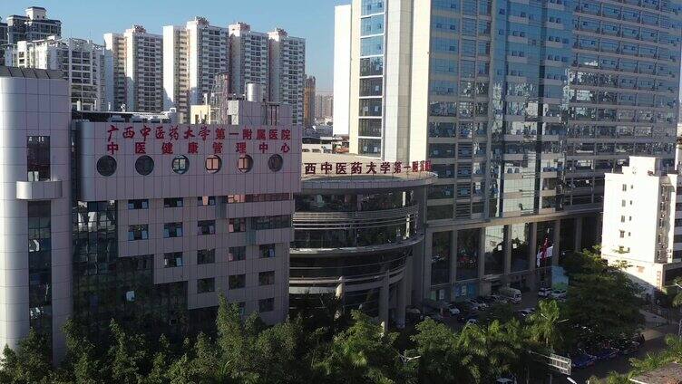 广西中医药大学第一附属医院