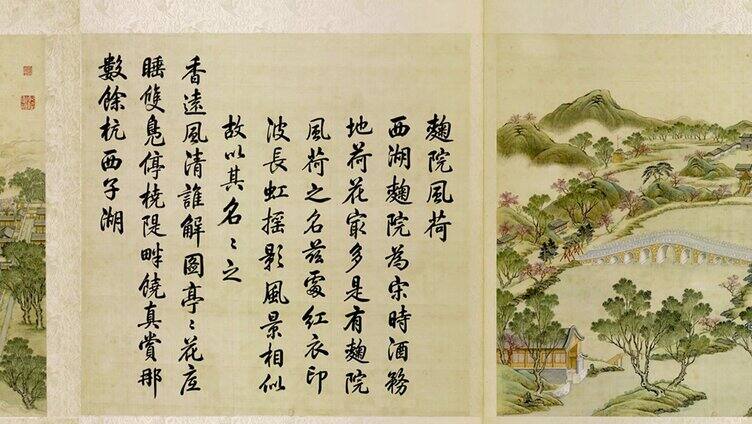 圆明园四十景图咏.清.唐岱.沈源.合画.