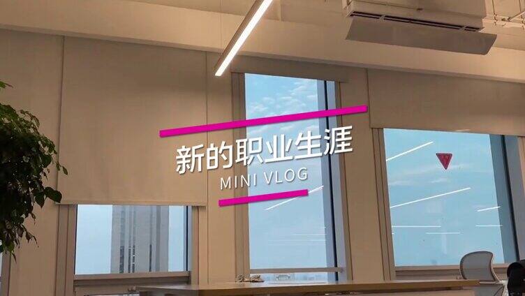 日常vlog字幕短视频剪辑包装展示