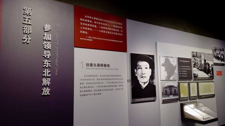 陈云纪念馆展厅历史事件实拍「组镜」