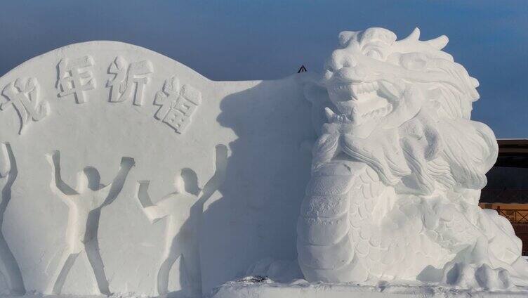 精美雪雕《龙年祈福》