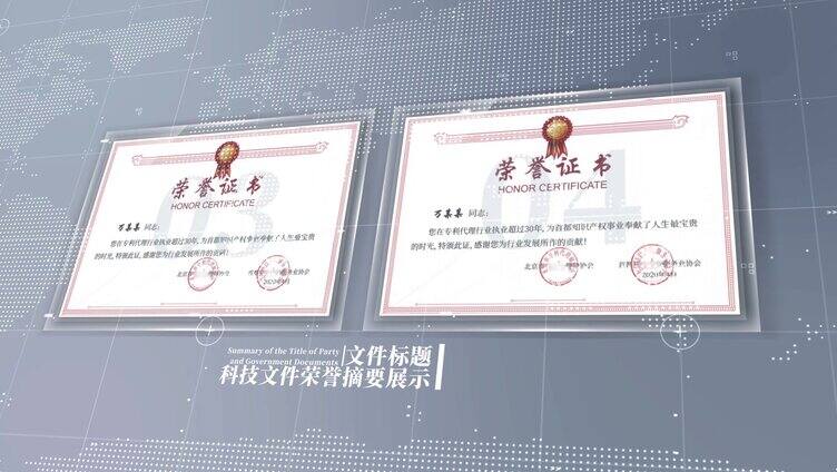 简洁企业证书专利荣誉图文展示AE模板