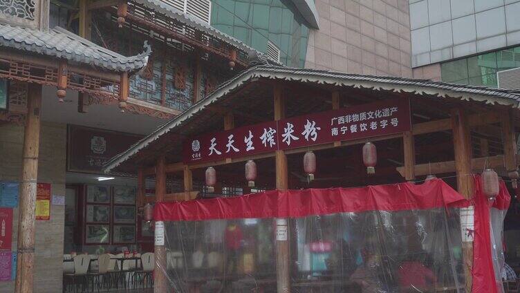 南宁水街美食城