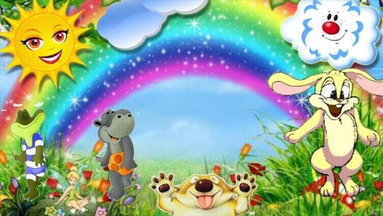 卡通动物彩虹