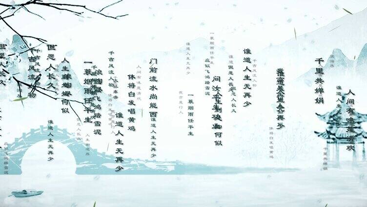 东坡居士苏轼古诗词中国风朗诵背景视频