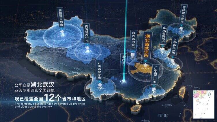 湖北武汉市辐射其他地区立体地图特效