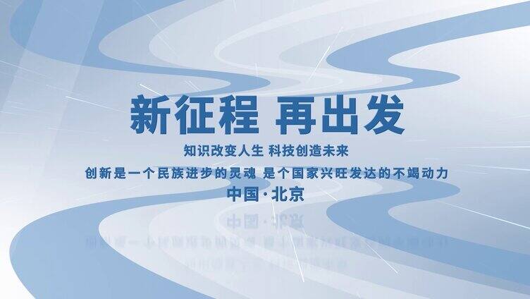 干净明亮企业图文展示宣传AE模板