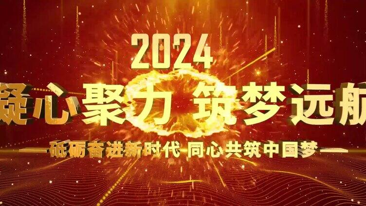 震撼年会开幕式开场AE模板