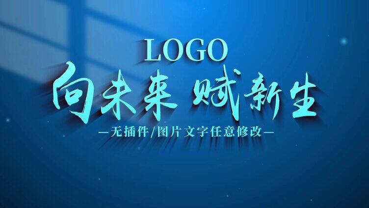 蓝色光影照片汇聚LOGO片头AE模板