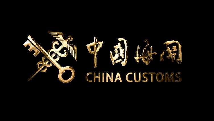 中国海关logo透明通道