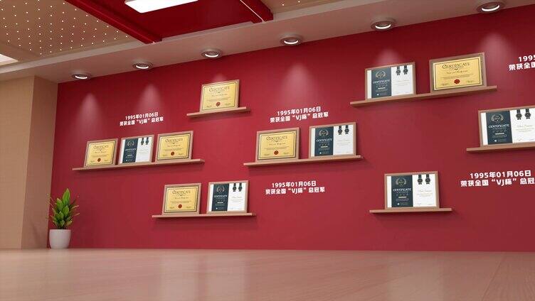 4K红色横板荣誉证书展览馆
