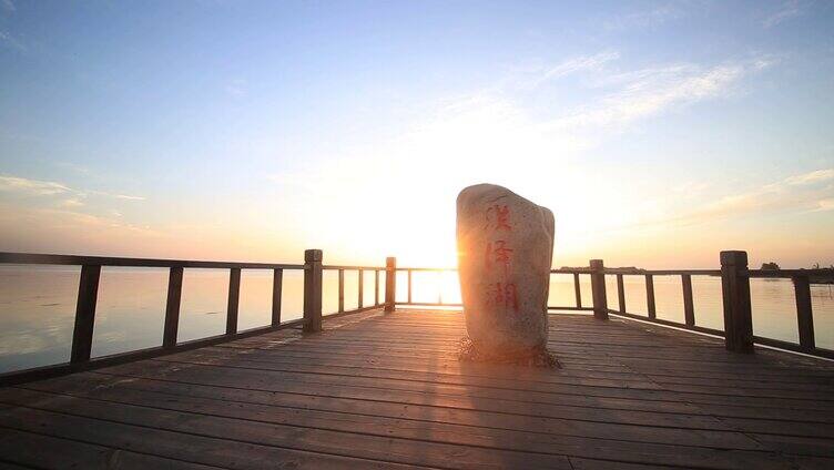 洪泽湖夕阳 洪泽湖石碑1