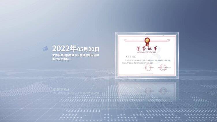 科技时间线荣誉证书展示