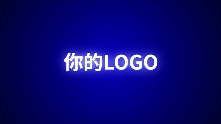 超级隧道logo展示