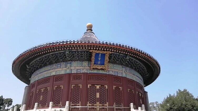 北京天坛公园 祈年殿 皇穹宇 回音壁