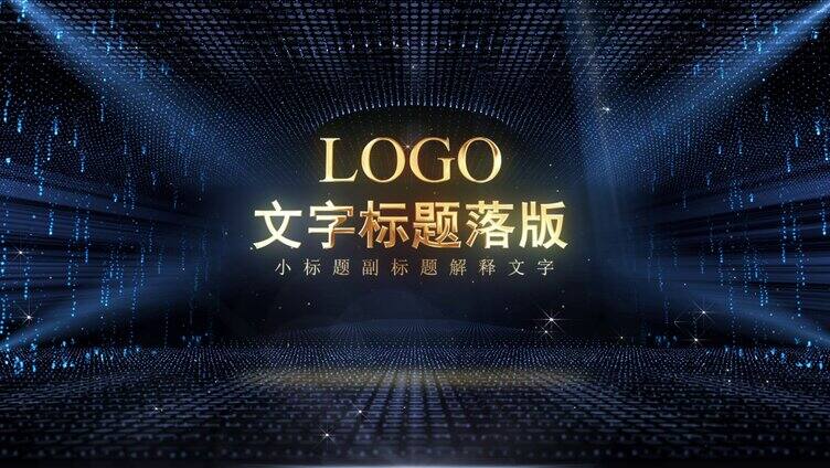 酷炫舞台背景标题logo落版AE模版