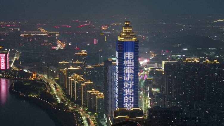 芜湖城市夜景 芜湖夜景航拍