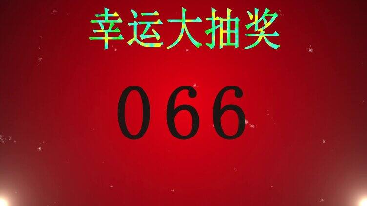 随机500数字抽奖LED背景视频