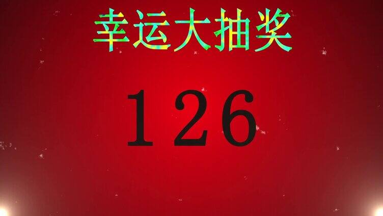 随机600数字抽奖LED背景视频