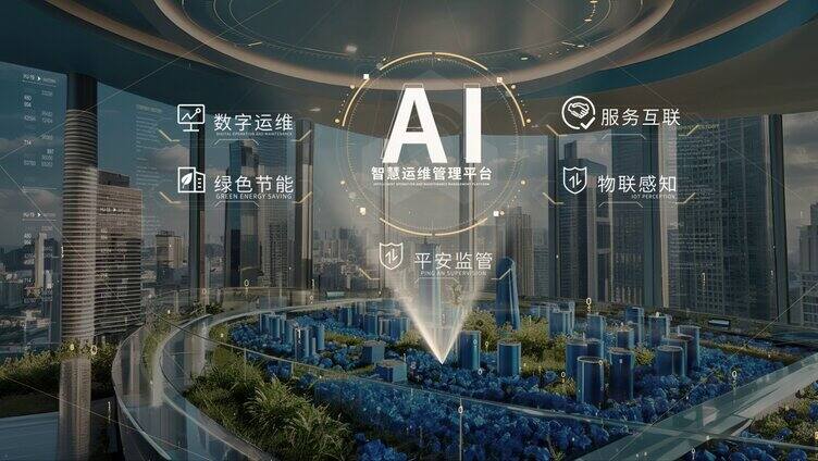 AI数字智慧平台全息投影沙盘