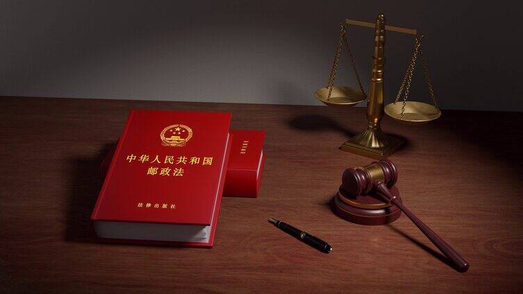 中华人民共和国邮政法