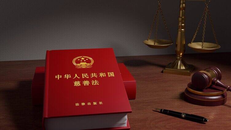 中华人民共和国慈善法