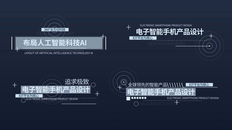 原创科技字幕条