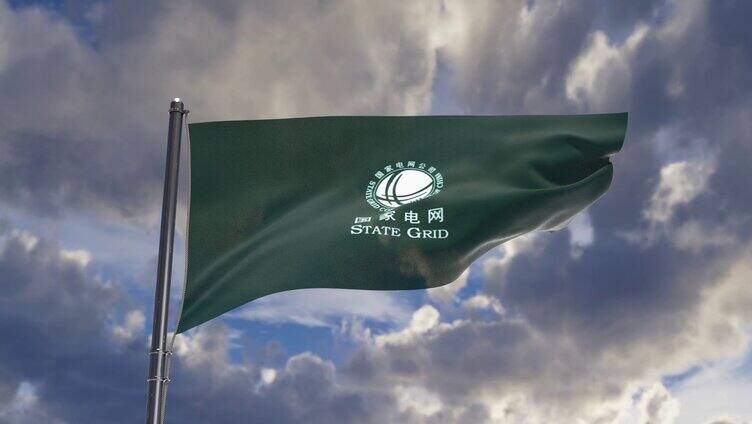 中国电网国家电网LOGO旗帜飘扬