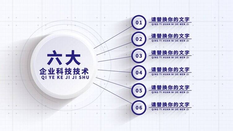 干净明亮科技架构分支AE模板