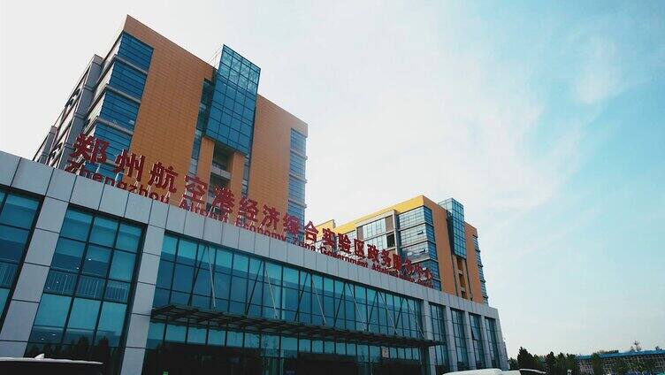郑州航空港经济综合实验区政务服务中心