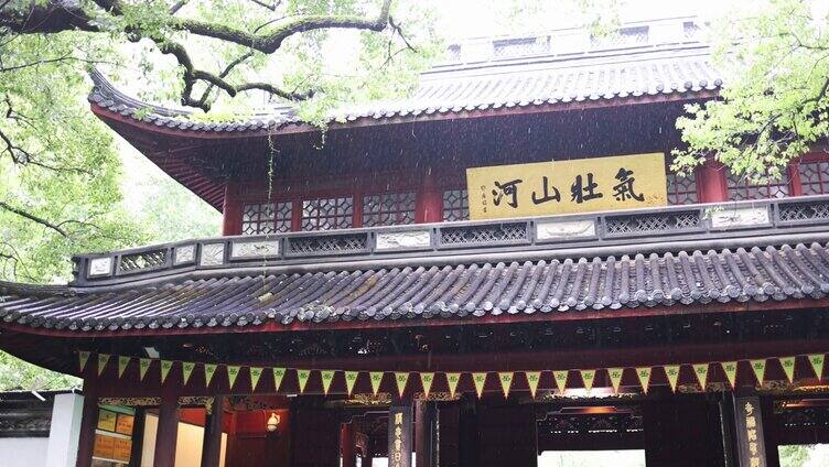 （合集9镜）中国杭州岳王庙下雨天