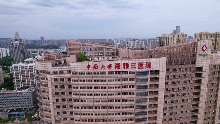 中南大学湘雅医院全景航拍