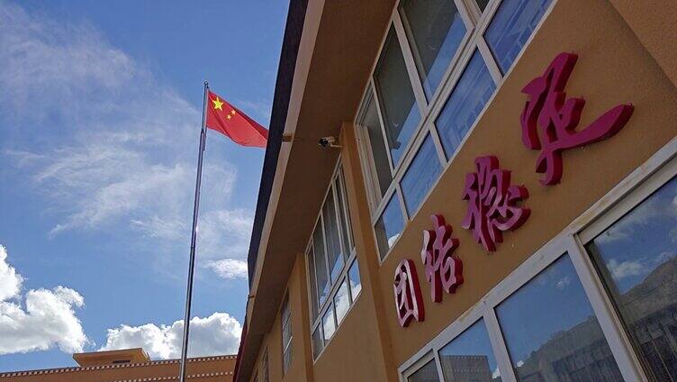 藏区红旗飘扬