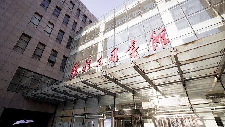 北京理工大学亦庄校区徐特立图书馆知识校园