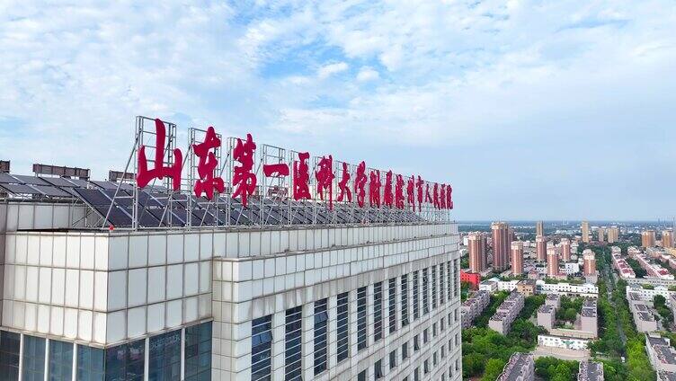 【4K】滨州市人民医院东院区高清航拍大景