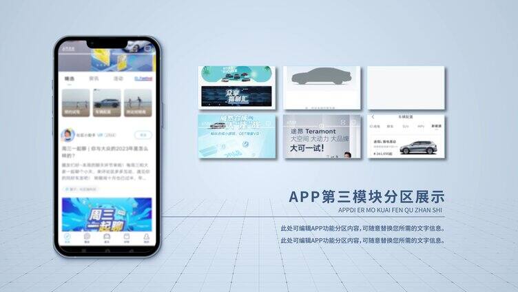 手机APP操作演示预览视频