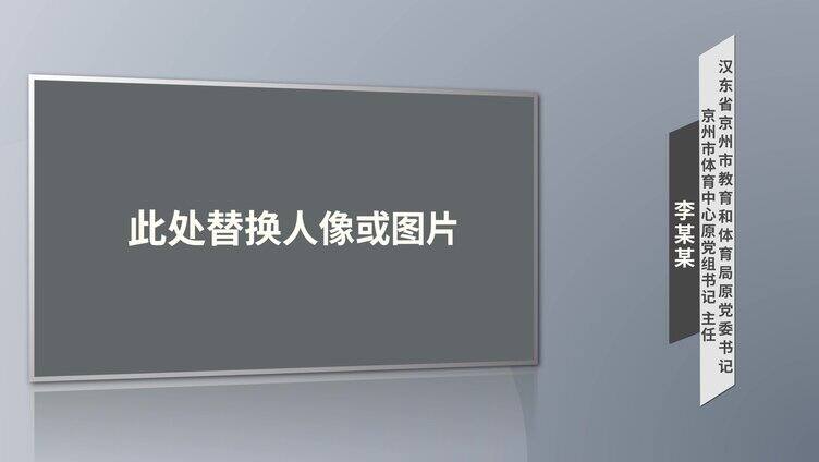 反腐警示采访视频框采访框AE模板