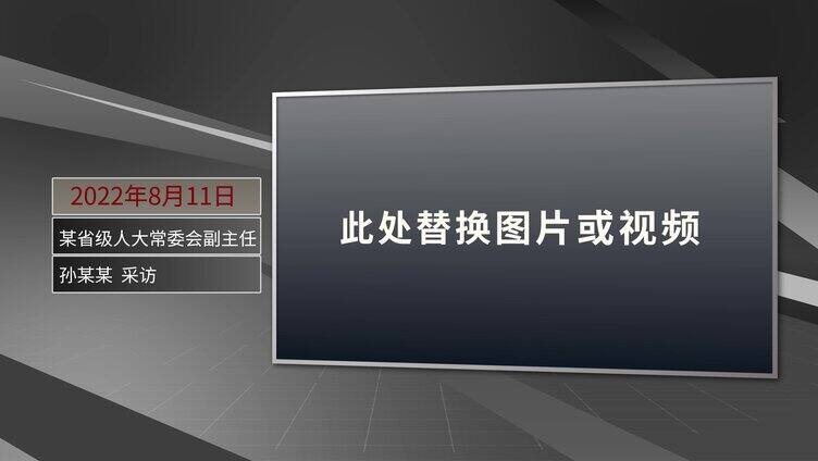 反腐警示采访视频框采访框AE模板