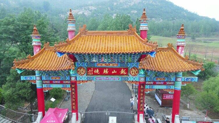 龙山胜境 龙山 山 牌坊 龙山胜景 雨雾