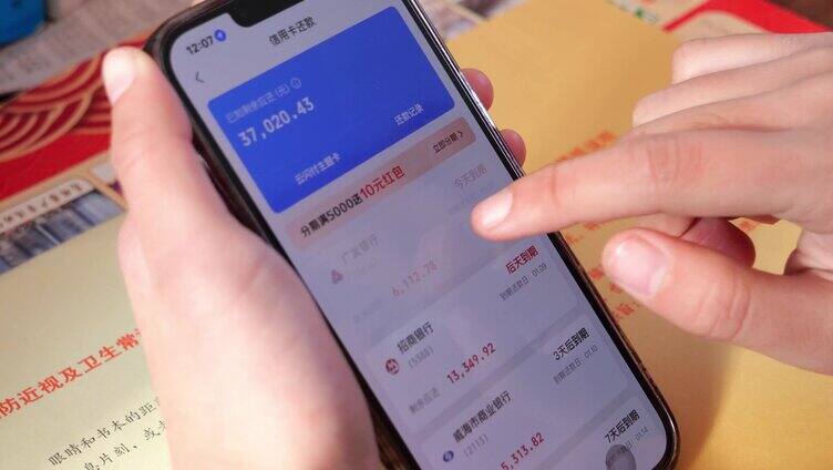 刷卡 透支 信用卡 透支消费 刷卡消费 