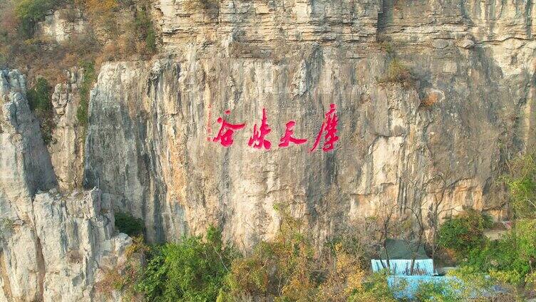 山里 大山 秋天 五彩缤纷的秋天 航拍 