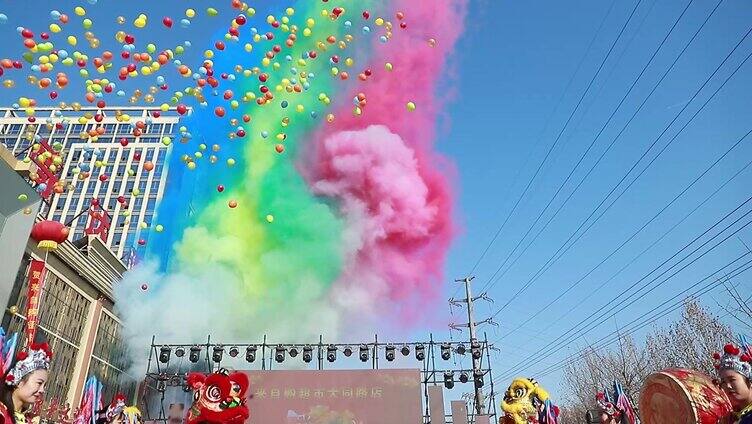 彩烟 开幕 彩烟庆典 喜庆 庆祝 活动 