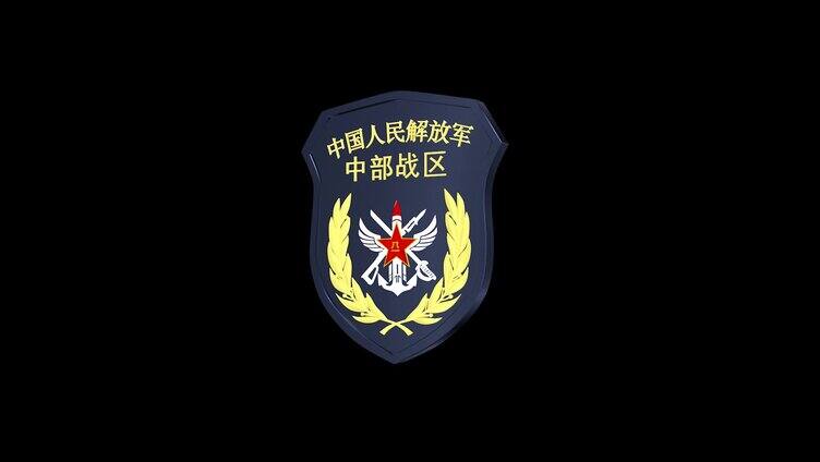 中部战区臂章带透明通道无限循环视频