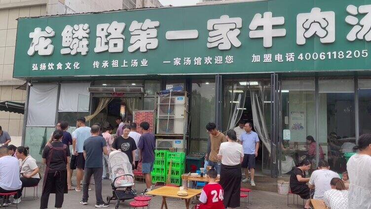 牛肉汤早餐店喝汤的人