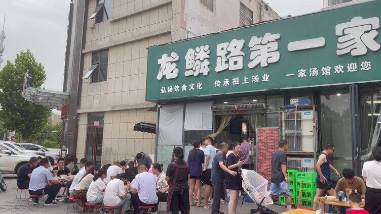 牛肉汤早餐店门外餐桌喝汤的人1