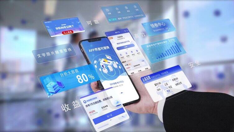 科技互联手机应用APP功能信息展示AE模